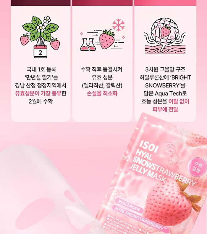 Isoi Hyal Snowstrawberry Jelly Mask - 23ml x 1 sheet