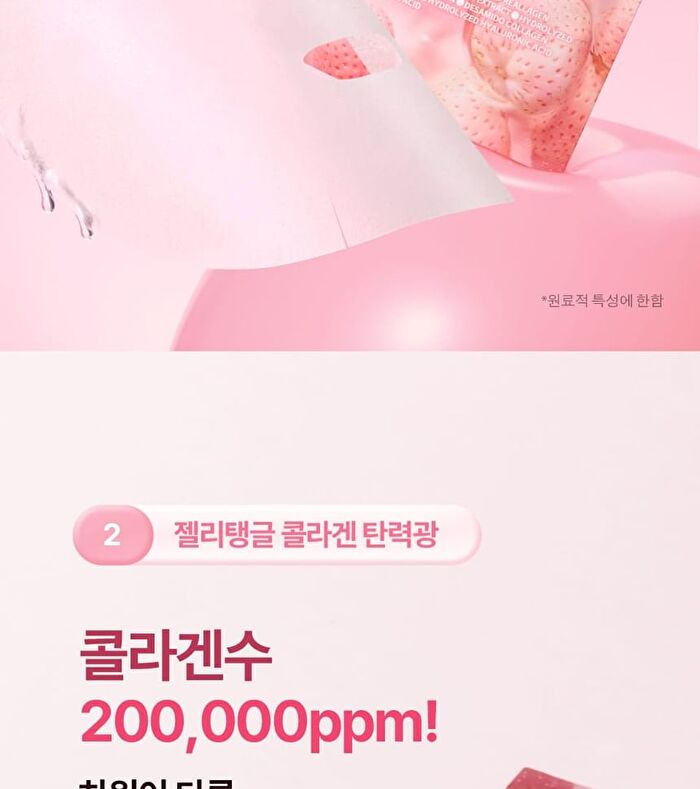 Isoi Hyal Snowstrawberry Jelly Mask - 23ml x 1 sheet