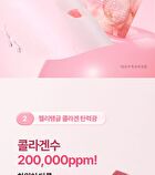 Isoi Hyal Snowstrawberry Jelly Mask - 23ml x 1 sheet