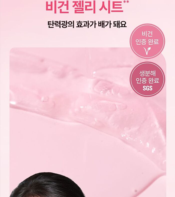 Isoi Hyal Snowstrawberry Jelly Mask - 23ml x 1 sheet