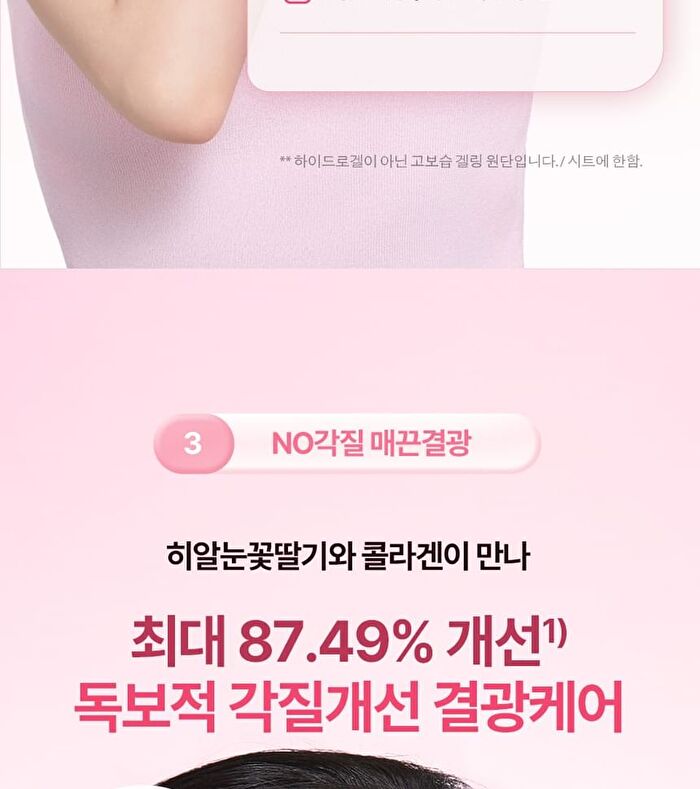 Isoi Hyal Snowstrawberry Jelly Mask - 23ml x 1 sheet
