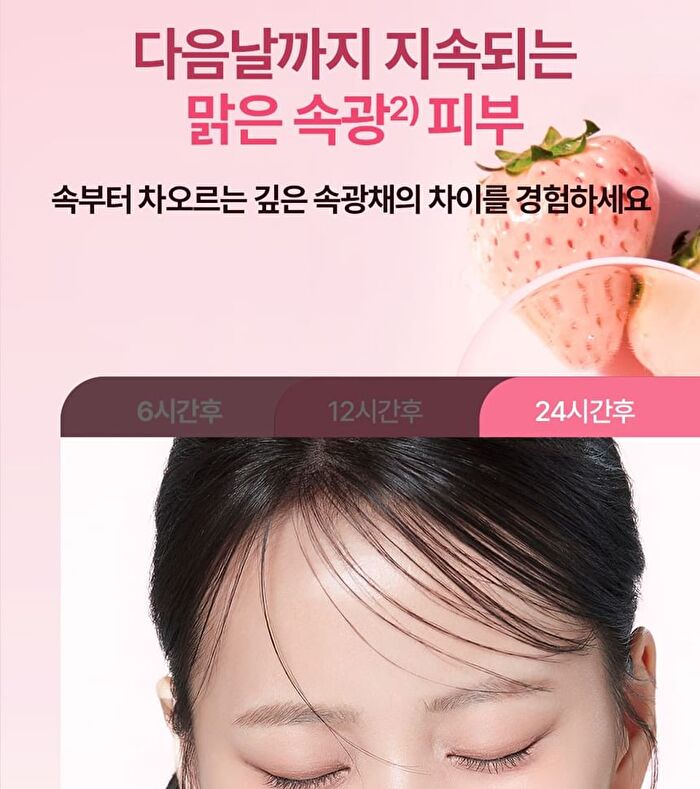 Isoi Hyal Snowstrawberry Jelly Mask - 23ml x 1 sheet
