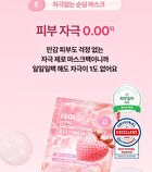 Isoi Hyal Snowstrawberry Jelly Mask - 23ml x 1 sheet