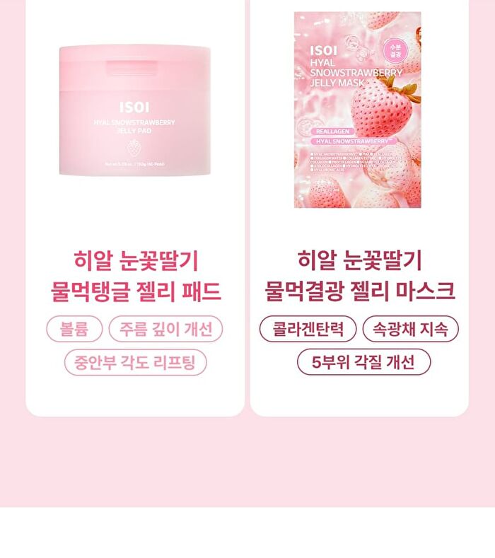 Isoi Hyal Snowstrawberry Jelly Mask - 23ml x 1 sheet