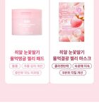 Isoi Hyal Snowstrawberry Jelly Mask - 23ml x 1 sheet