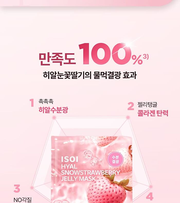 Isoi Hyal Snowstrawberry Jelly Mask - 23ml x 1 sheet