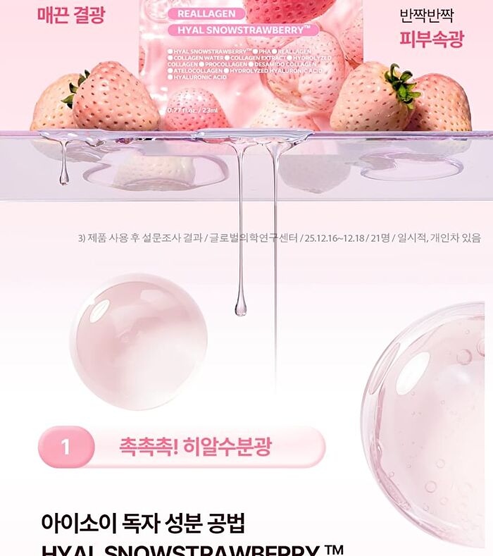 Isoi Hyal Snowstrawberry Jelly Mask - 23ml x 1 sheet