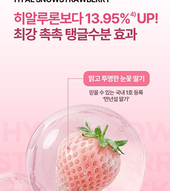 Isoi Hyal Snowstrawberry Jelly Mask - 23ml x 1 sheet