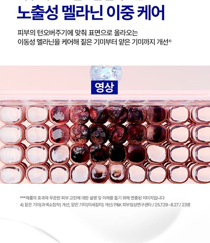 Isoi TXA Dark Spot Toning Cream - 70ml