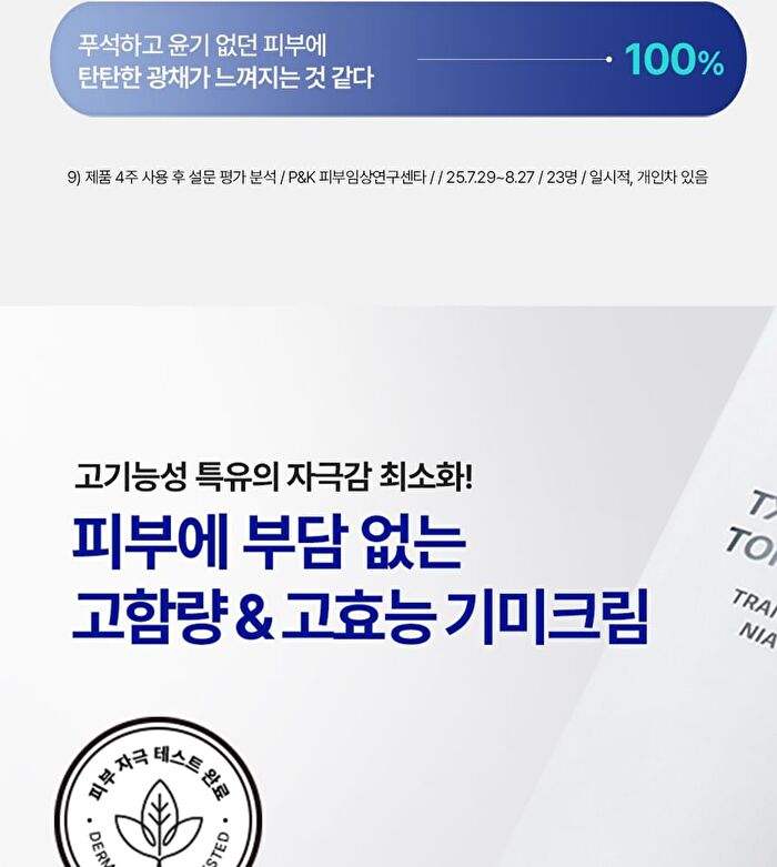 Isoi TXA Dark Spot Toning Cream - 70ml