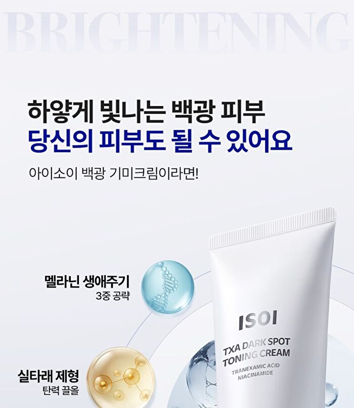 Isoi TXA Dark Spot Toning Cream Mini - 30ml