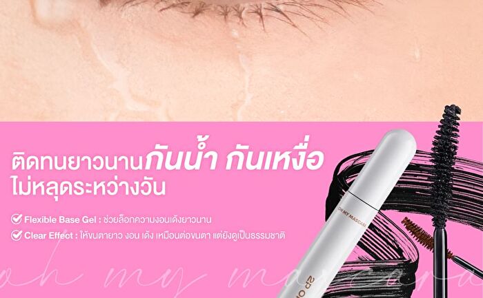 Oh My Mascara - 01 Boldly Black