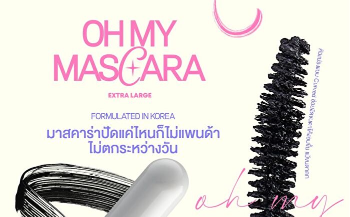 Oh My Mascara - 02 Gentle Brown