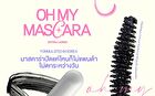 Oh My Mascara - 02 Gentle Brown