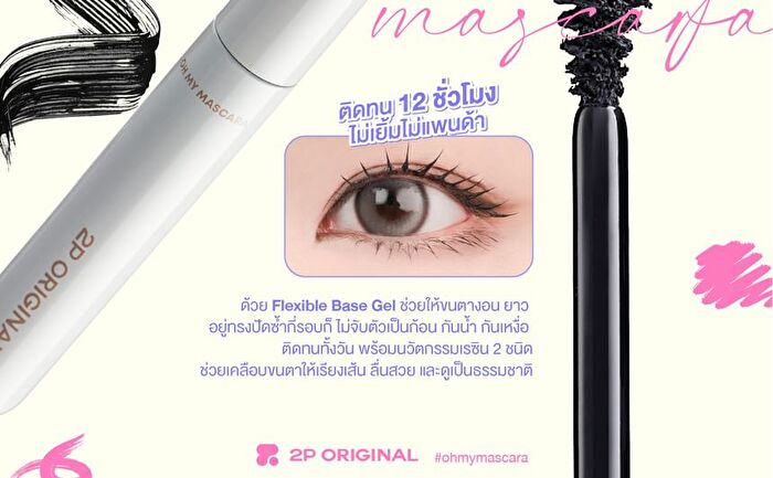 Oh My Mascara - 02 Gentle Brown