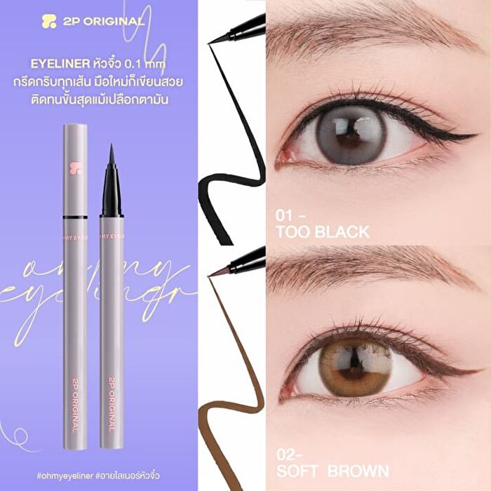 Oh My Eyeliner - 02 Soft Brown