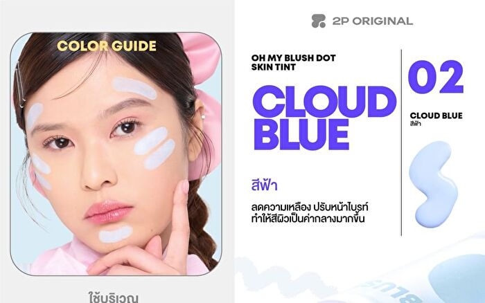 Oh My Blush Dot Skin Tint - 01 Cool Skin