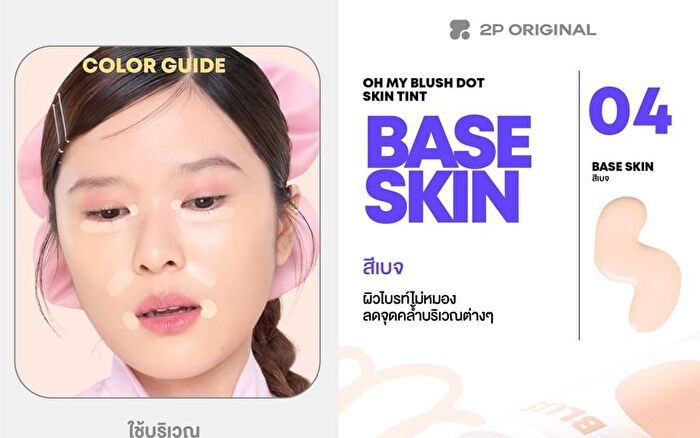 Oh My Blush Dot Skin Tint - 01 Cool Skin