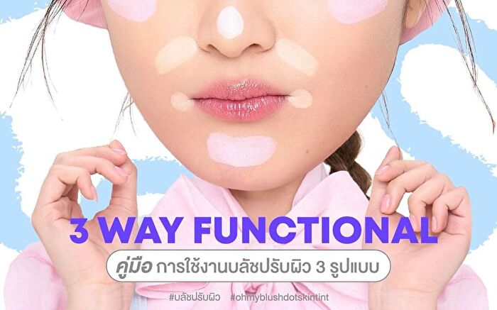 Oh My Blush Dot Skin Tint - 01 Cool Skin