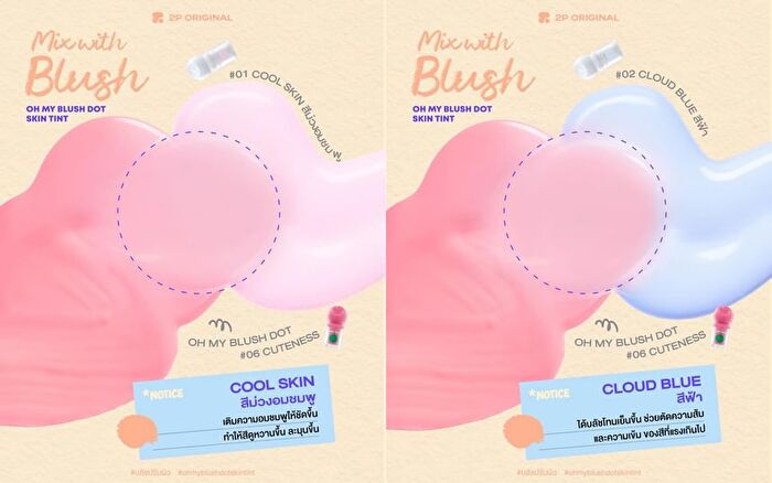 Oh My Blush Dot Skin Tint - 03 Flash Light