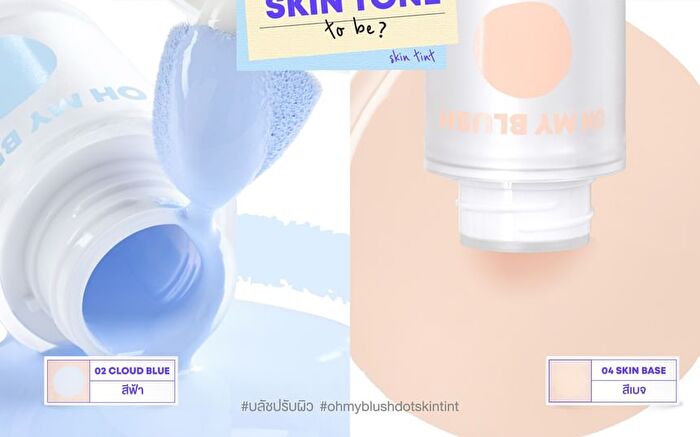 Oh My Blush Dot Skin Tint - 04 Skin Base