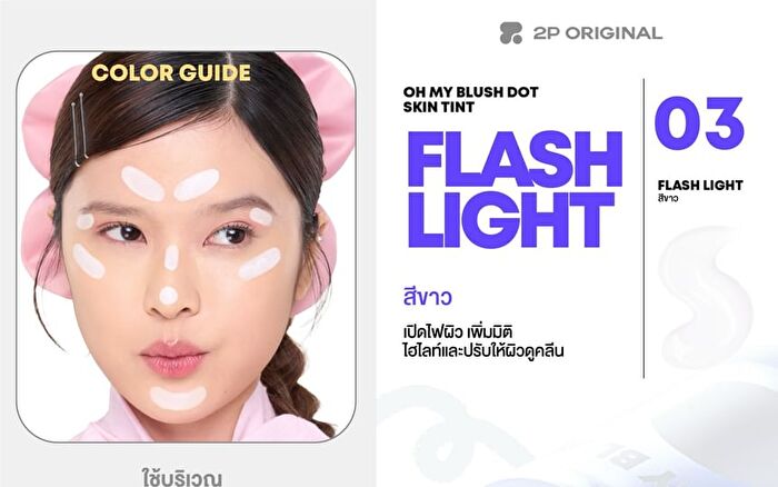 Oh My Blush Dot Skin Tint - 04 Skin Base