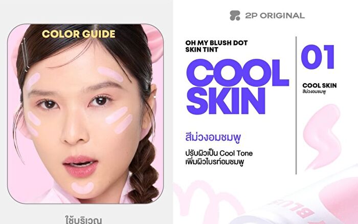 Oh My Blush Dot Skin Tint - 04 Skin Base