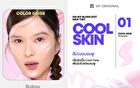 Oh My Blush Dot Skin Tint - 04 Skin Base