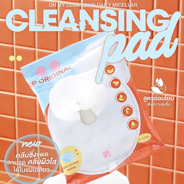 Oh My Clean Skin Daily Micellar Cleansing Pad - 20 pcs