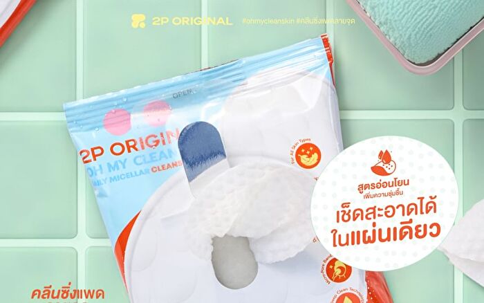 Oh My Clean Skin Daily Micellar Cleansing Pad - 20 pcs