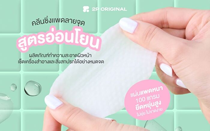 Oh My Clean Skin Daily Micellar Cleansing Pad - 20 pcs