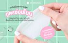 Oh My Clean Skin Daily Micellar Cleansing Pad - 20 pcs