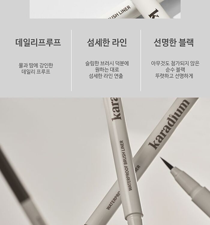 Karadium Waterproof Brush Liner Black - 2026 Version - 0.55g