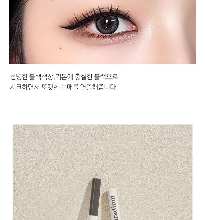 Karadium Waterproof Brush Liner Black - 2026 Version - 0.55g