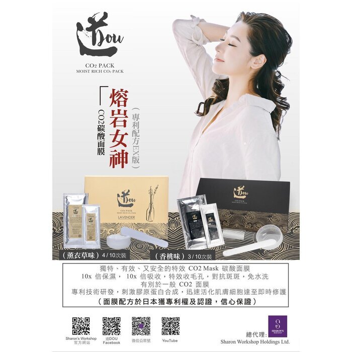 Dou Li Mask DOU CO2 Mask (Patented EX edition) – Original – Peach Favor- # black ...