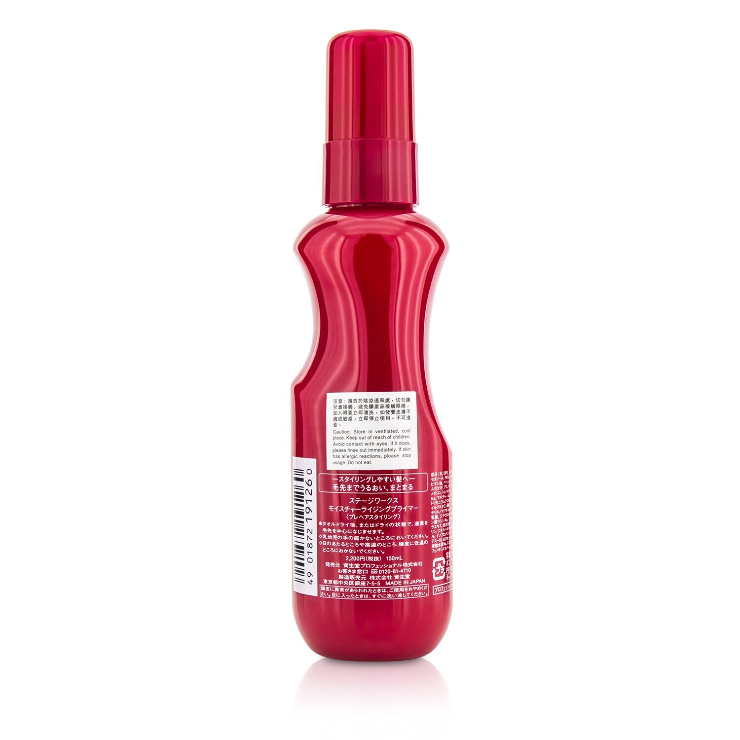 Professional Stage Work Primer - Moisturizing - 150ml