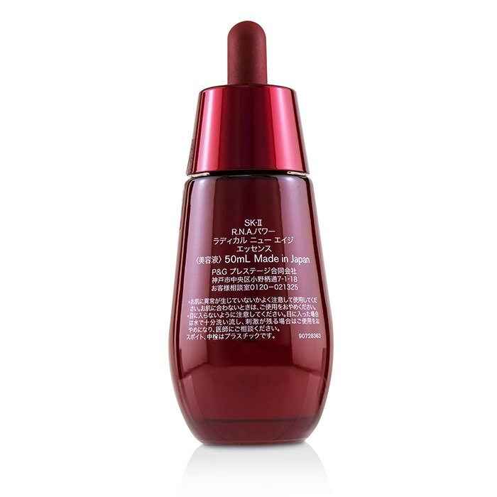SK-II R.N.A.パワー ラディカル ニュー エイジ エッセンス 50ml