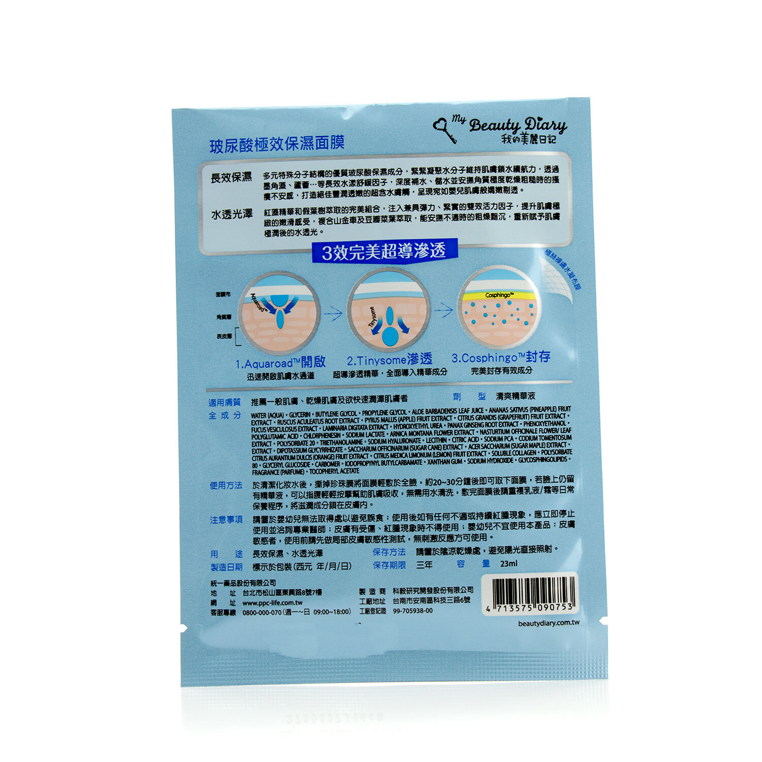 Hyaluronic Acid Moisturizing Mask - 8 pcs