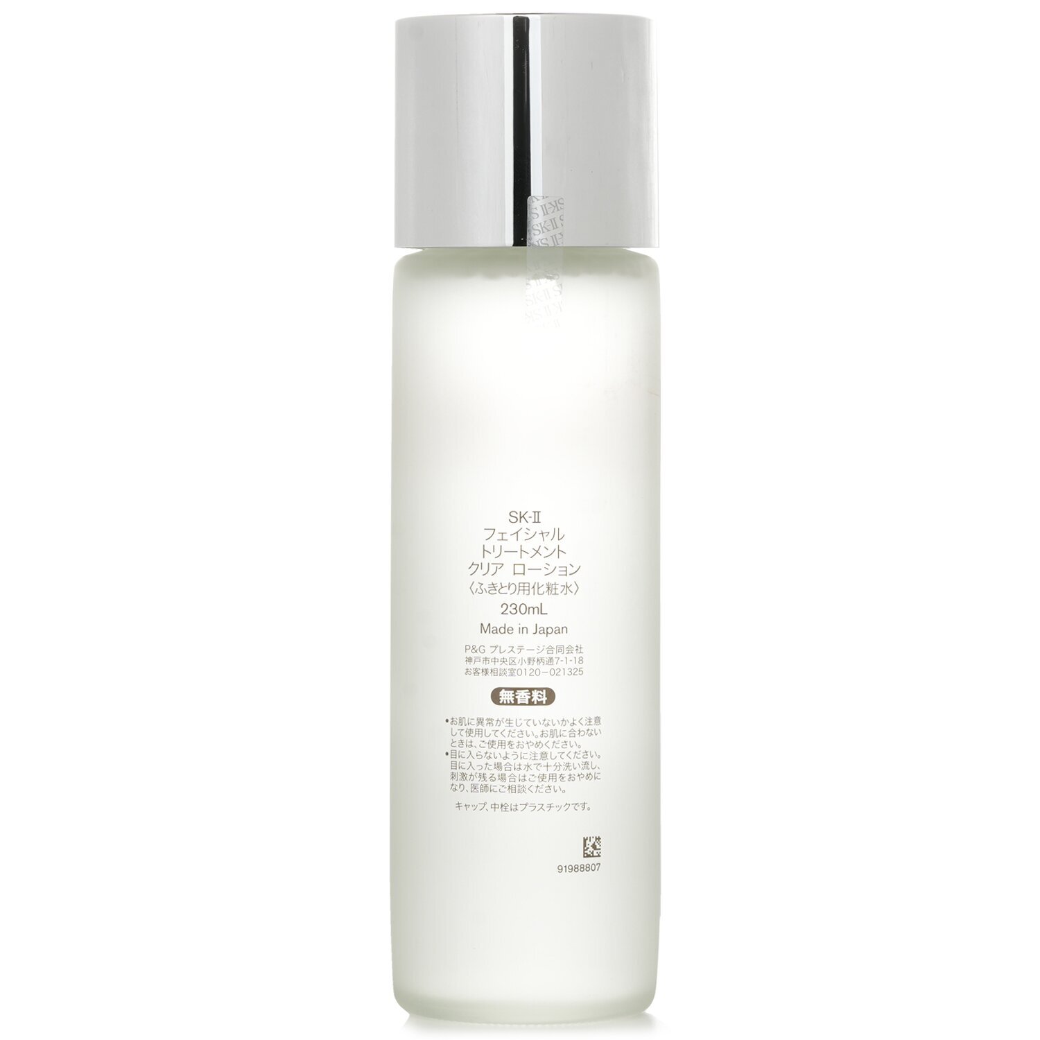 SK-II Facial Treatment Clear Lotion - 230ml