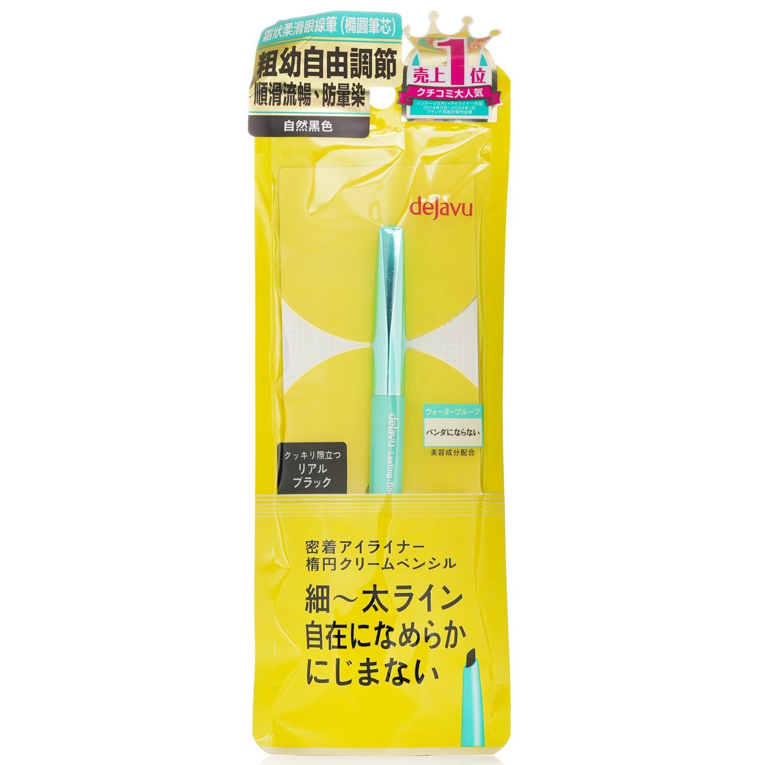 dejavu Lasting-Fine Cream Pencil - Real Black