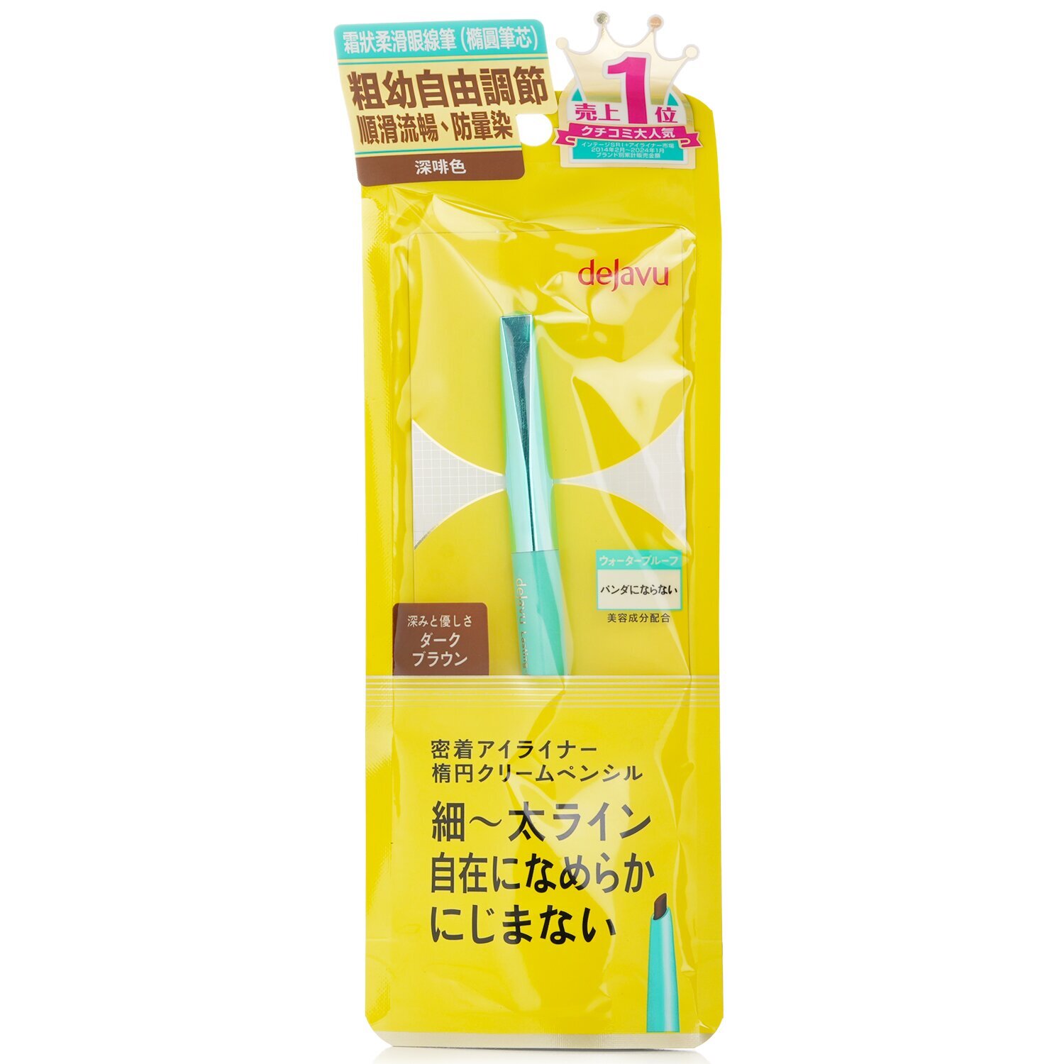 dejavu Lasting-Fine Cream Pencil - Dark Brown