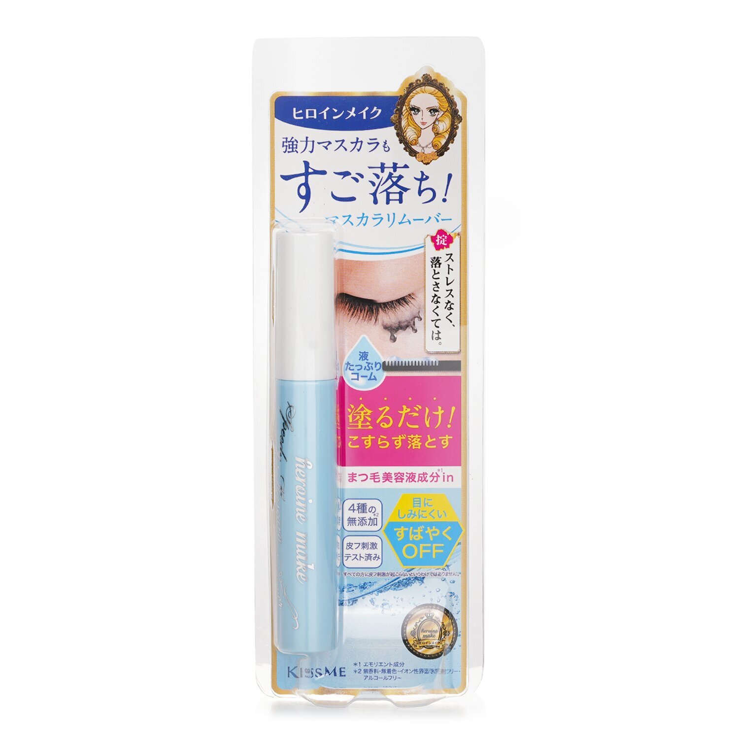 Kiss Me Heroine Make Speedy Mascara Remover - 6.6ml