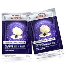 Dr. Morita Black Pearl Essence Facial Mask 10pcs