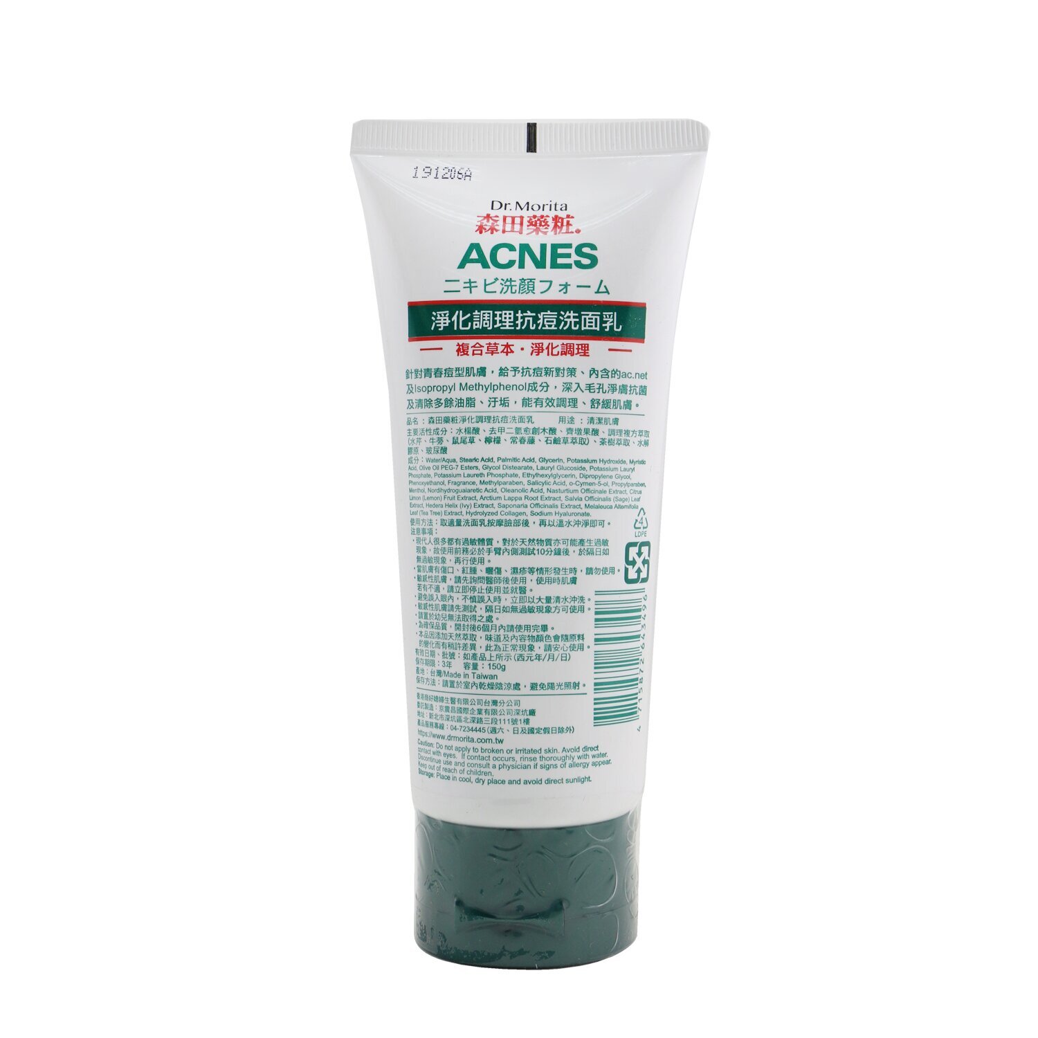 Anti-Acne Face Wash - 150g