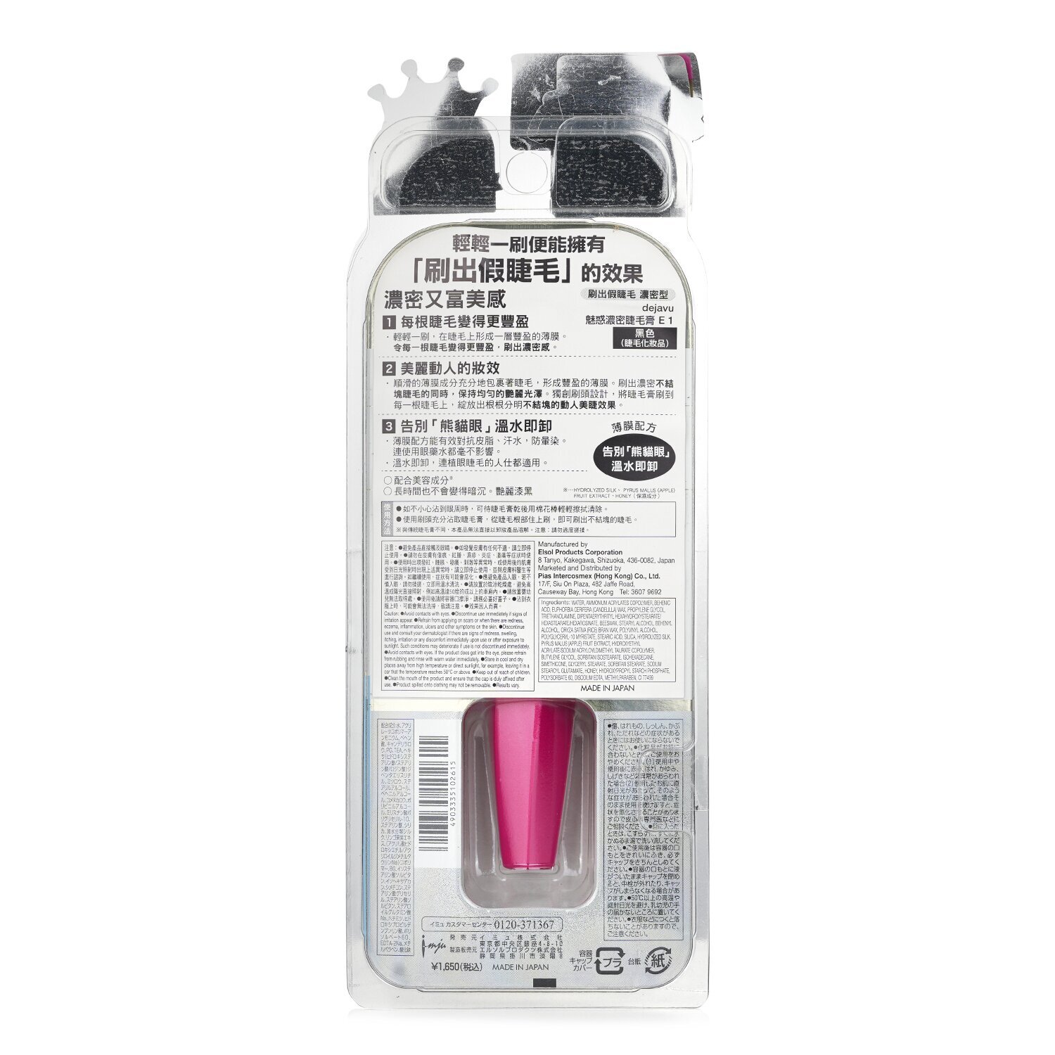 dejavu Lash Knockout Mascara Extra Volume - Black