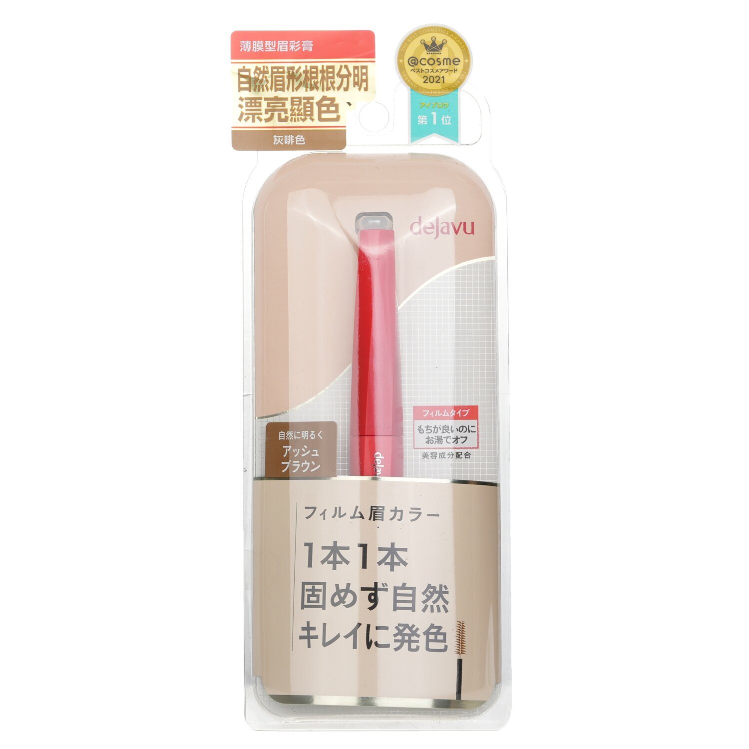 dejavu Eyebrow Color - Ash Brown
