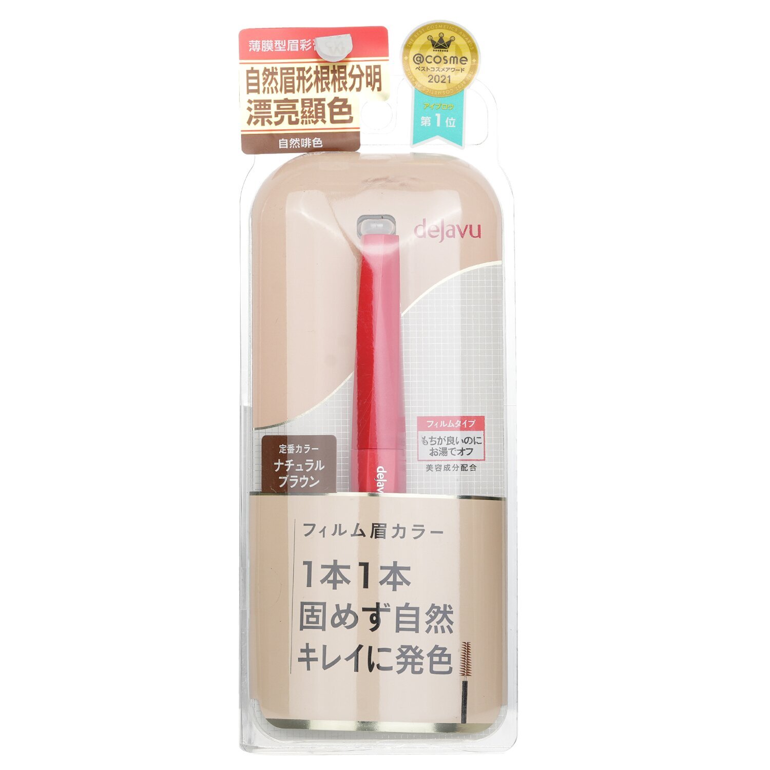 dejavu Eyebrow Color - Natural Brown