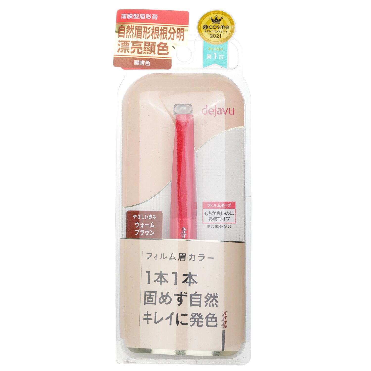 dejavu Eyebrow Color - Warm Brown