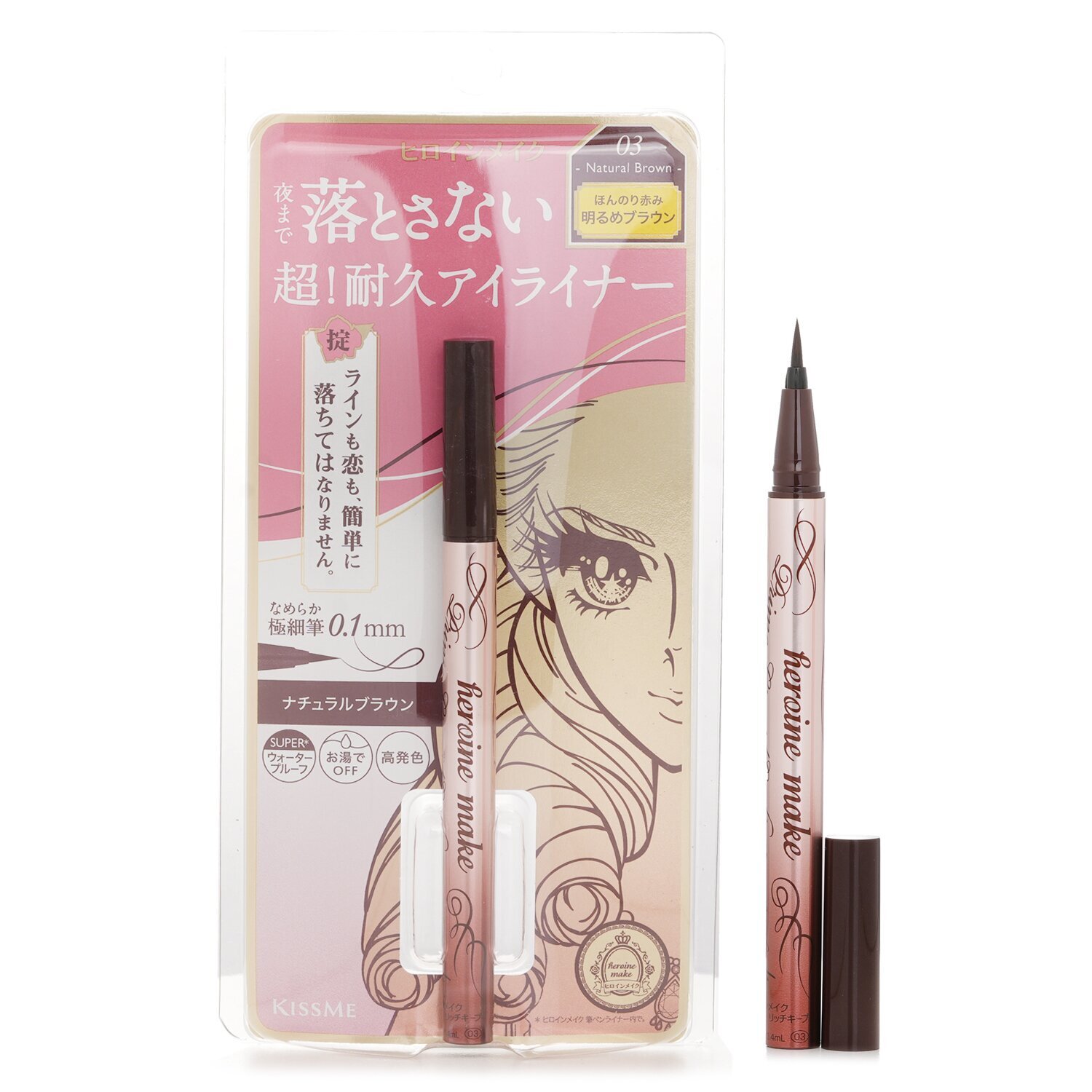 Kiss Me Heroine Make Prime Liquid Eyeliner - 03 Natural Brown