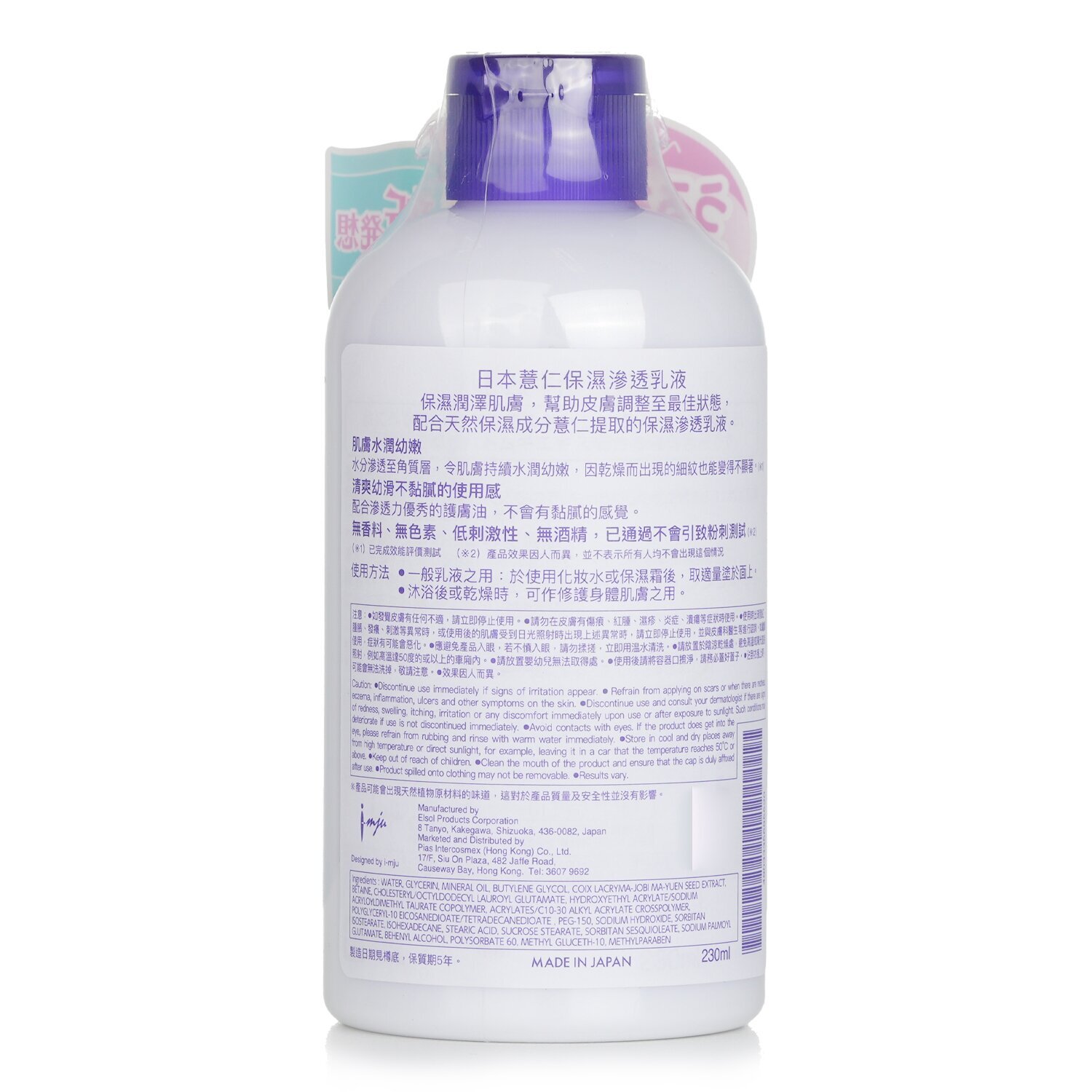 Naturie Hatomugi Skin Conditioning Milk - 230ml